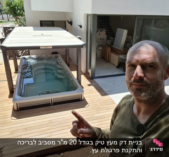 בריכת עץ עם כיסוי על דק עץ בגינה